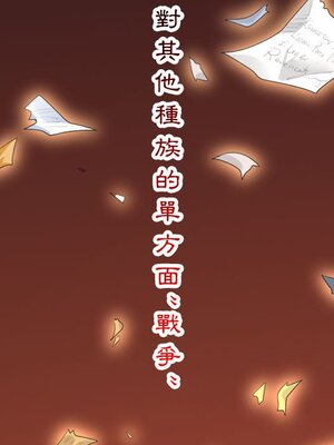 野百合與紫羅蘭 1-29話[完結]_009076