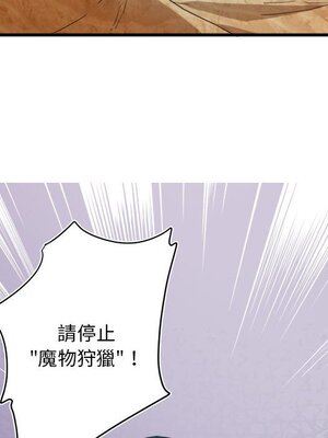 野百合與紫羅蘭 1-29話[完結]_010006