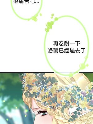 野百合與紫羅蘭 1-29話[完結]_010030