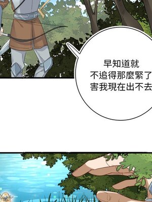 野百合與紫羅蘭 1-29話[完結]_010033