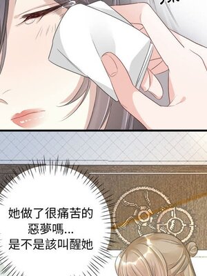 野百合與紫羅蘭 1-29話[完結]_010046
