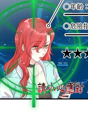 野百合與紫羅蘭 1-29話[完結]_010068