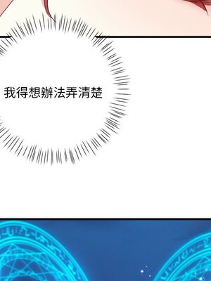 野百合與紫羅蘭 1-29話[完結]_010078