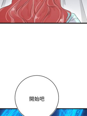野百合與紫羅蘭 1-29話[完結]_010080