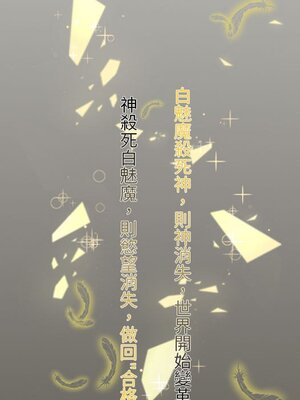 野百合與紫羅蘭 1-29話[完結]_011039