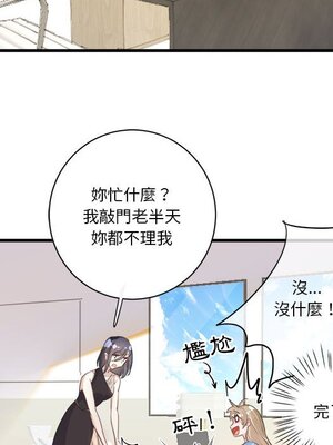 野百合與紫羅蘭 1-29話[完結]_011043