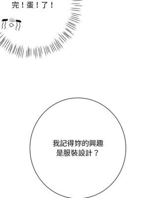 野百合與紫羅蘭 1-29話[完結]_011048