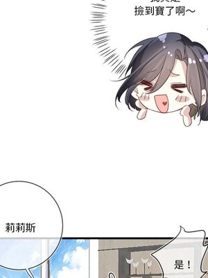 野百合與紫羅蘭 1-29話[完結]_011052