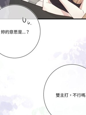 野百合與紫羅蘭 1-29話[完結]_011066