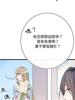 野百合與紫羅蘭 1-29話[完結]_011071