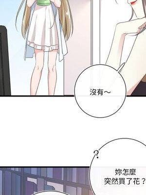 野百合與紫羅蘭 1-29話[完結]_011072