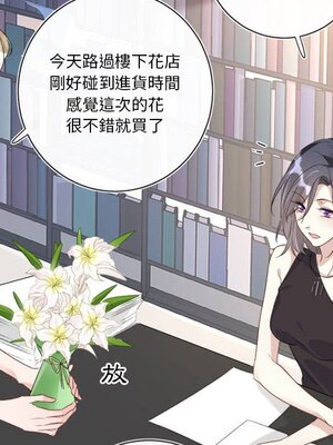 野百合與紫羅蘭 1-29話[完結]_011073