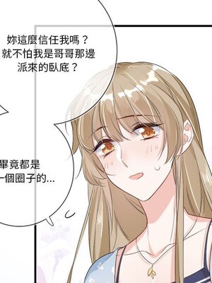 野百合與紫羅蘭 1-29話[完結]_011082