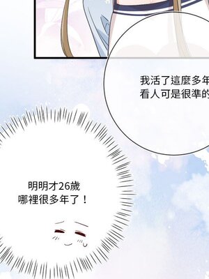野百合與紫羅蘭 1-29話[完結]_011083