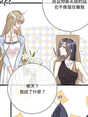 野百合與紫羅蘭 1-29話[完結]_011086