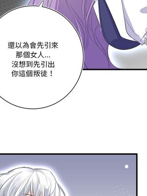 野百合與紫羅蘭 1-29話[完結]_011093