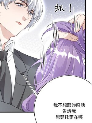 野百合與紫羅蘭 1-29話[完結]_011094