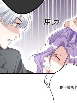 野百合與紫羅蘭 1-29話[完結]_011097