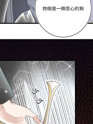 野百合與紫羅蘭 1-29話[完結]_011099