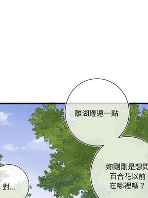 野百合與紫羅蘭 1-29話[完結]_012041