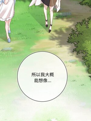 野百合與紫羅蘭 1-29話[完結]_012048