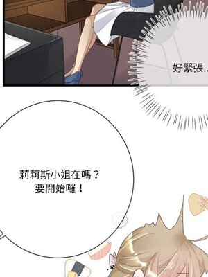 野百合與紫羅蘭 1-29話[完結]_012062