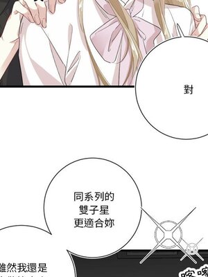 野百合與紫羅蘭 1-29話[完結]_012070