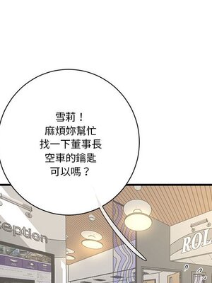 野百合與紫羅蘭 1-29話[完結]_013005