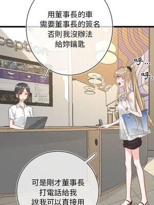 野百合與紫羅蘭 1-29話[完結]_013007