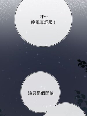 野百合與紫羅蘭 1-29話[完結]_013025