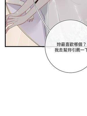 野百合與紫羅蘭 1-29話[完結]_013029