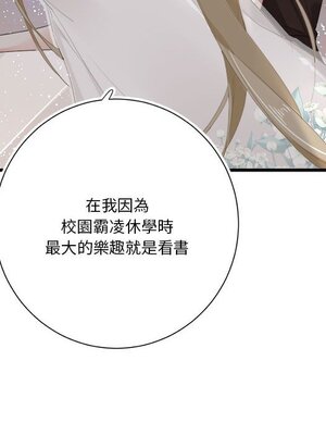 野百合與紫羅蘭 1-29話[完結]_013046