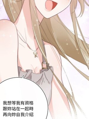 野百合與紫羅蘭 1-29話[完結]_013051