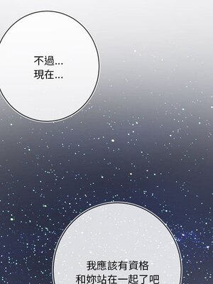 野百合與紫羅蘭 1-29話[完結]_013053