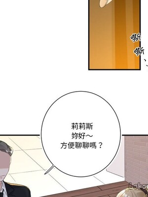 野百合與紫羅蘭 1-29話[完結]_013068