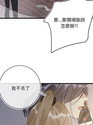 野百合與紫羅蘭 1-29話[完結]_013081