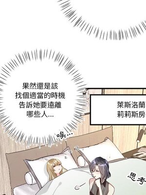 野百合與紫羅蘭 1-29話[完結]_013087