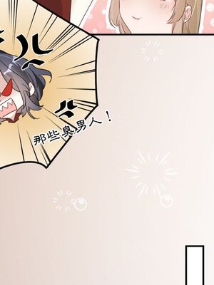 野百合與紫羅蘭 1-29話[完結]_014008