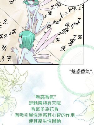 野百合與紫羅蘭 1-29話[完結]_014015