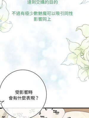 野百合與紫羅蘭 1-29話[完結]_014016