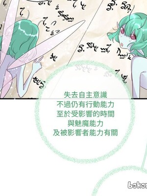 野百合與紫羅蘭 1-29話[完結]_014017