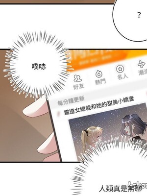 野百合與紫羅蘭 1-29話[完結]_014029