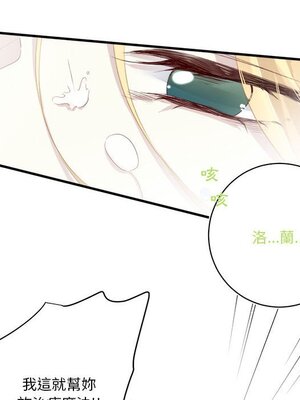 野百合與紫羅蘭 1-29話[完結]_014045
