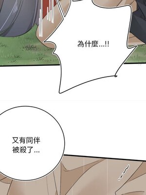 野百合與紫羅蘭 1-29話[完結]_014056