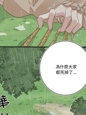 野百合與紫羅蘭 1-29話[完結]_014057