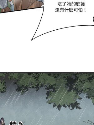 野百合與紫羅蘭 1-29話[完結]_014067