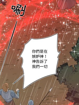 野百合與紫羅蘭 1-29話[完結]_014072