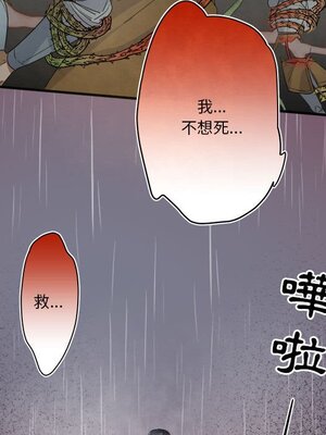 野百合與紫羅蘭 1-29話[完結]_014081