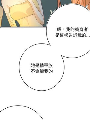 野百合與紫羅蘭 1-29話[完結]_015023