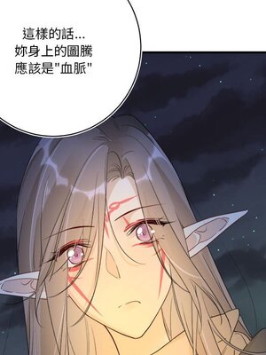 野百合與紫羅蘭 1-29話[完結]_015024